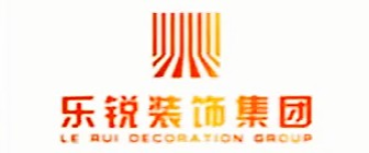 重庆乐锐装饰设计工程有限公司达州分公司