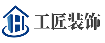 达州工匠装饰工程有限公司 达州工匠装饰工程有限公司