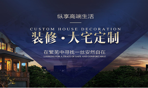 达州梦想家装饰