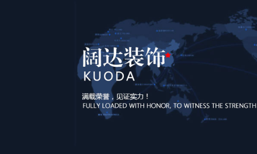 石家庄阔达装饰