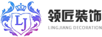 常州领匠装修公司