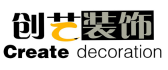 常州创艺装修公司
