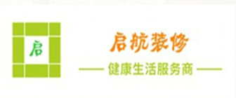 合肥启航装修有限公司 合肥启航装修有限公司