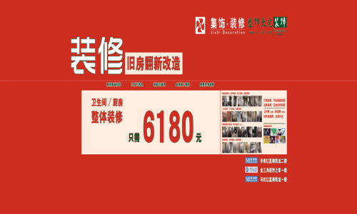 大连盛饰大宅装饰（集饰装修）