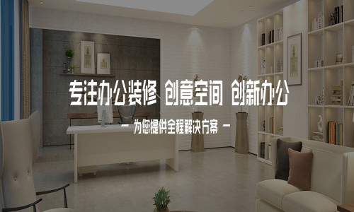 上海子度装饰