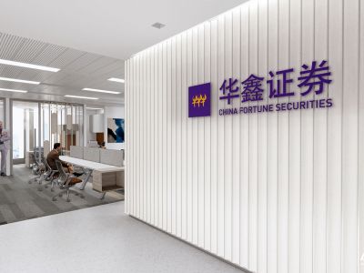 华鑫证券468平现代办公装修案例