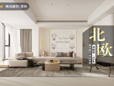 天津丹荔园93平米原木风格装修案例