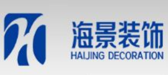 锦州海景装饰装修工程有限公司