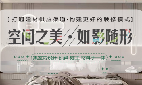 蚌埠徽之韵装饰