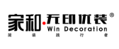 长沙家和装饰有限公司 长沙家和装饰有限公司