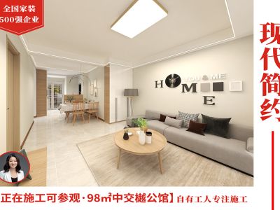 中交樾公馆98㎡现代简约风格三居装修案例