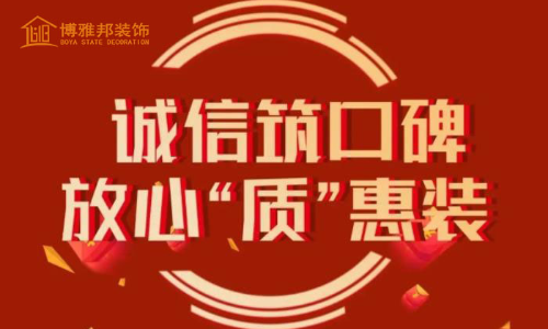 西安博雅邦装饰
