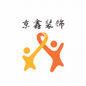 广州名匠装饰淄博分公司