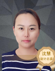 沈慧
