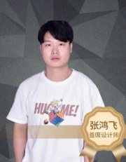 张鸿飞