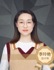 季玲燕