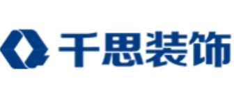 蚌埠千思装饰工程有限公司