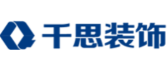 蚌埠千思装饰工程有限公司
