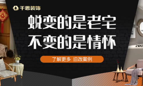 蚌埠千思装饰
