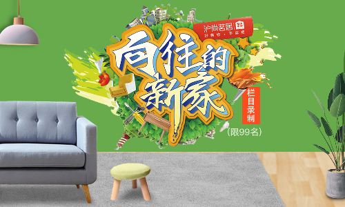 上海沪尚茗居装饰