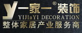 忻州一家一装饰公司