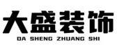 深圳大盛装饰工程有限公司