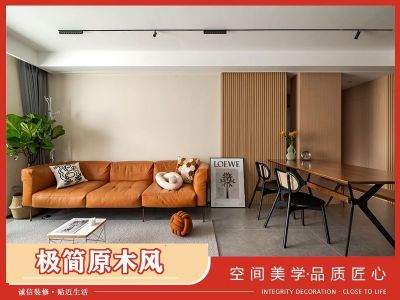 清水苑98平爱马仕橙色和原木搭配的装修案例