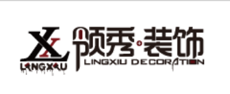 天门领秀装饰有限公司