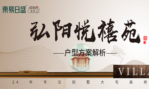 天门东易日盛装饰