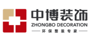 宁波百润中博装饰设计工程有限公司