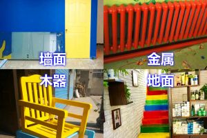 [生活家装饰公司]防锈漆有哪些使用方法