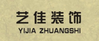 上海艺佳建设发展有限公司