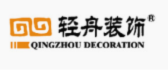 蚌埠轻舟世纪建筑装饰工程有限公司