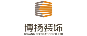 汕头市博扬装饰工程有限公司 汕头市博扬装饰工程有限公司
