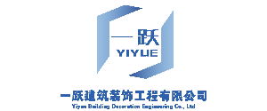 邯郸市一跃建筑装饰工程有限公司