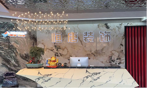 上海恒唐装饰