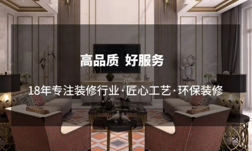 上海华桐装饰