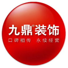九鼎建筑装饰工程（商丘）有限公司