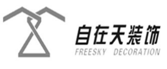 安徽自在天装饰工程有限公司