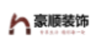 徐州豪顺装饰工程有限公司
