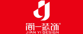 蚌埠市简一装饰设计工程有限公司 蚌埠市简一装饰设计工程有限公司