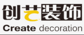 新余创艺装饰工程有限公司