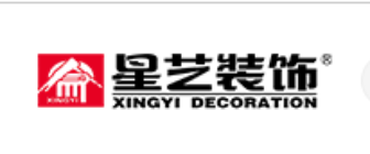 广东星艺装饰集团惠州有限公司