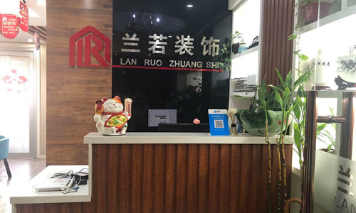 上海兰若装饰