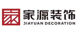家源装饰有限责任公司