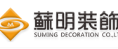 苏州苏明装饰股份有限公司 苏州苏明装饰股份有限公司