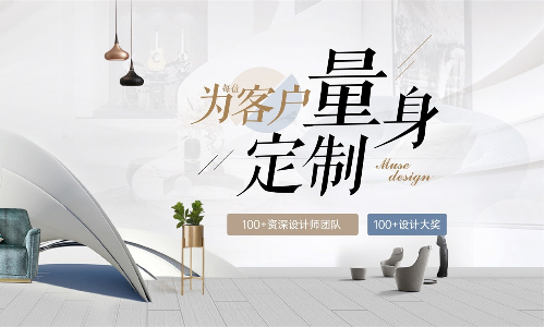 上海缪斯设计