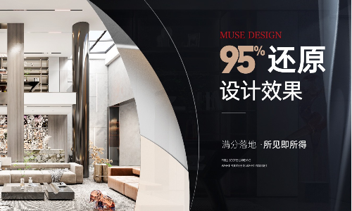 上海缪斯设计