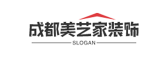 成都美艺家装饰工程有限公司