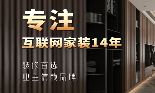 上海禧鑫装饰